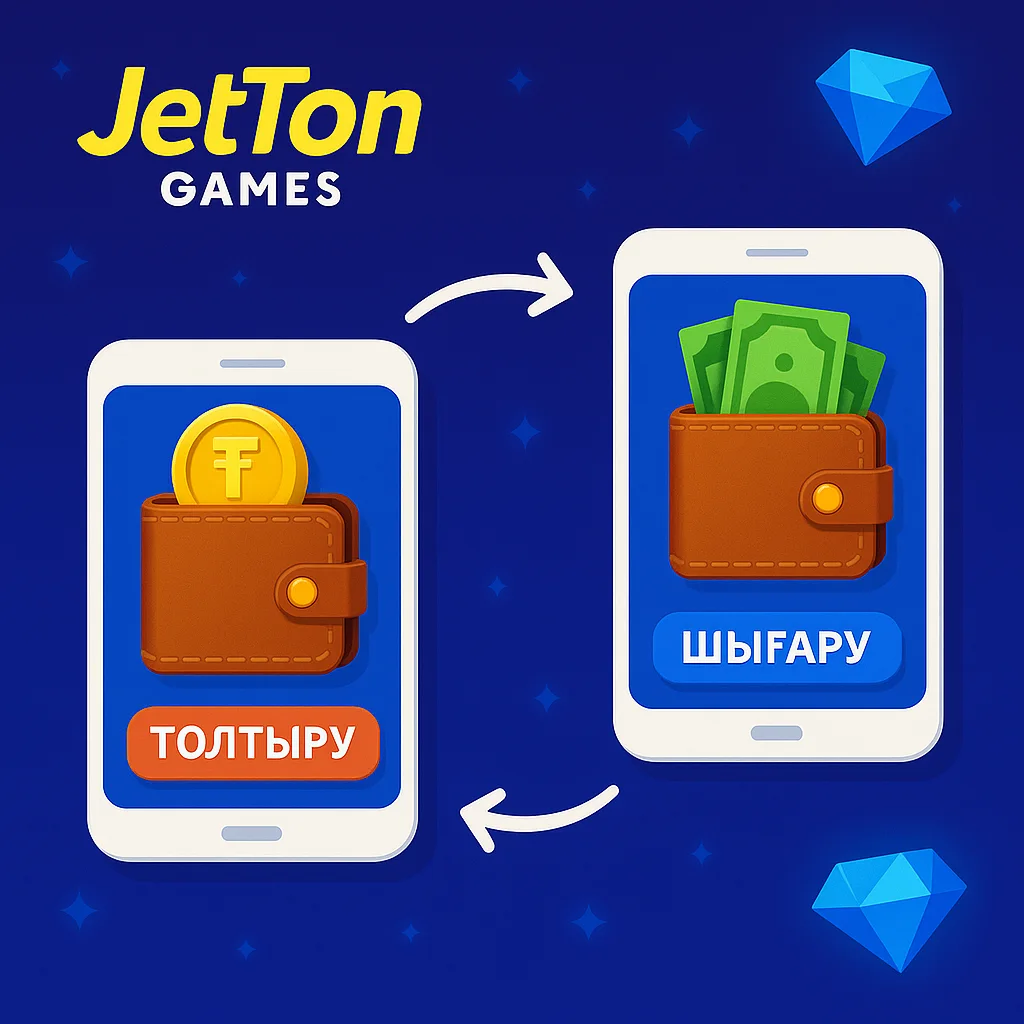 JetTon Games казиносындағы шотты толтыру және ұтысты шығару